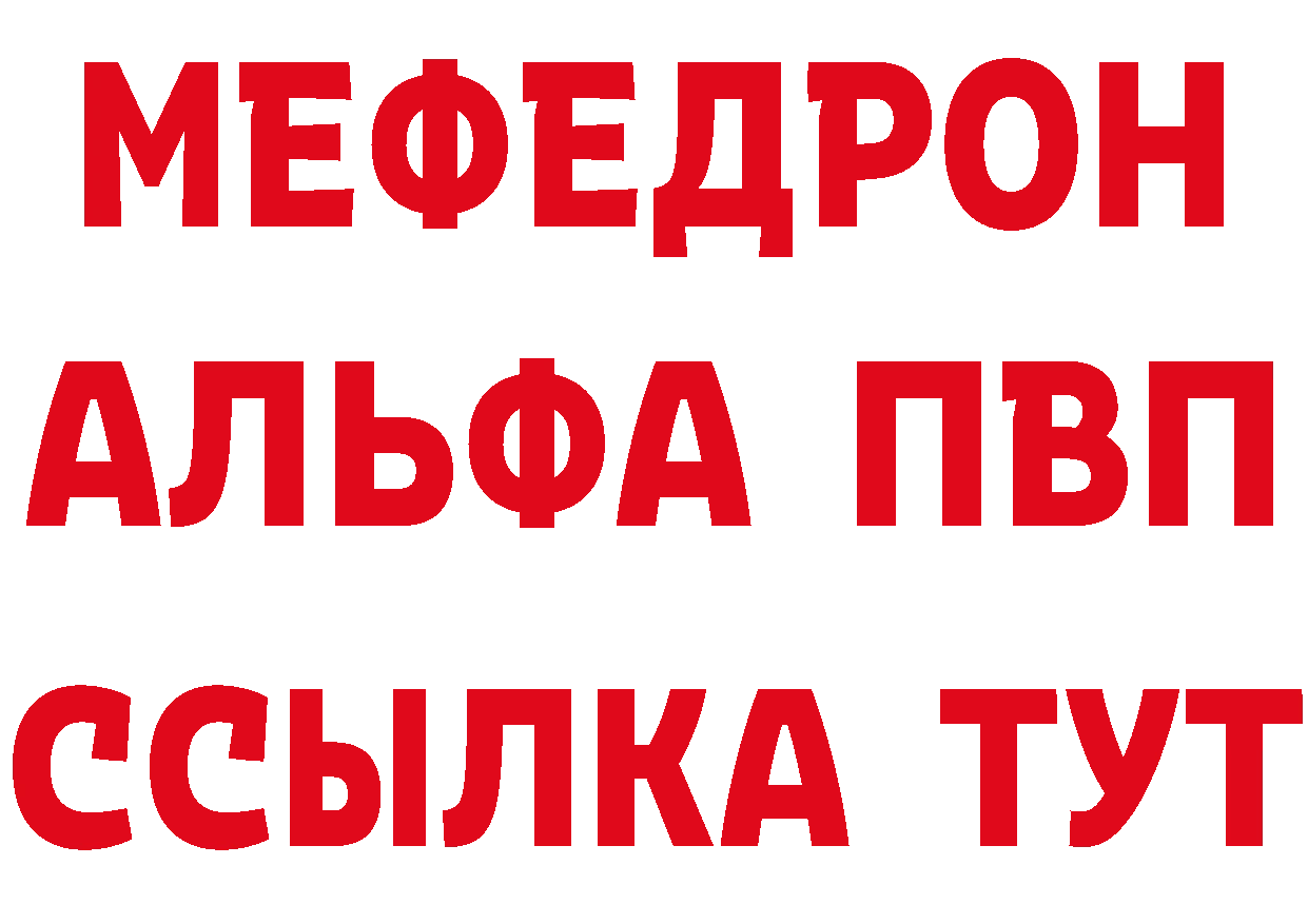 Метадон VHQ зеркало сайты даркнета mega Северская