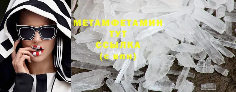 купить закладку  Северская  Первитин Methamphetamine 