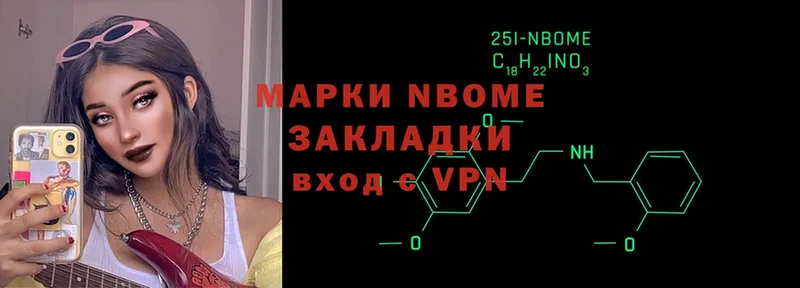 Марки N-bome 1,8мг  Северская 